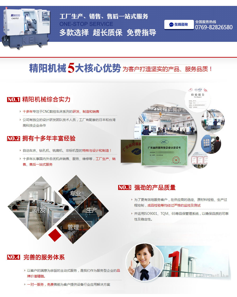 選擇精陽機械的五大理由